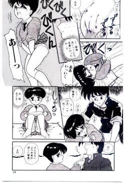 Page 20 of Houkago binetsu Club