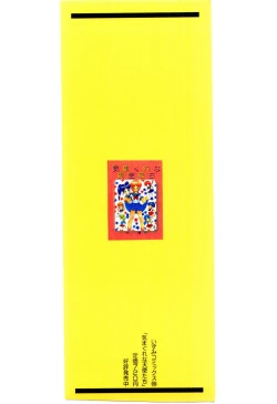 Page 2 of Houkago binetsu Club