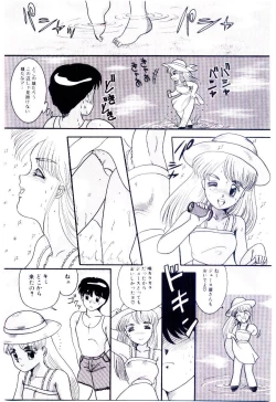 Page 42 of Houkago binetsu Club