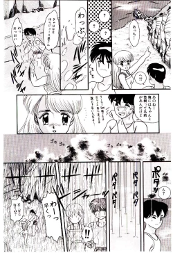 Page 43 of Houkago binetsu Club