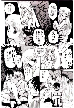 Page 45 of Houkago binetsu Club