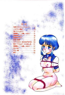 Page 5 of Houkago binetsu Club