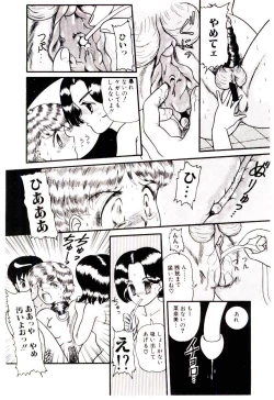 Page 61 of Houkago binetsu Club