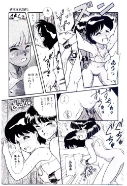 Page 92 of Houkago binetsu Club