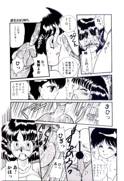 Page 94 of Houkago binetsu Club