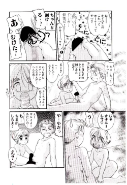 Page 72 of Chimachimagic