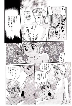 Page 74 of Chimachimagic