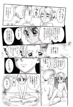 Page 76 of Chimachimagic