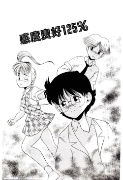 Page 7 of Chimachimagic