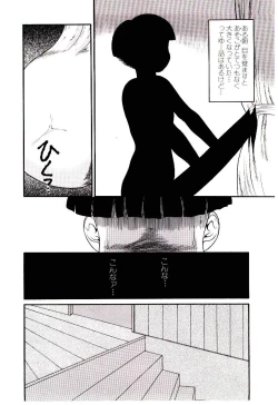 Page 84 of Chimachimagic