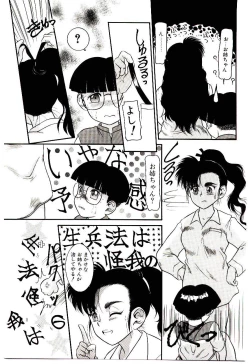 Page 89 of Chimachimagic