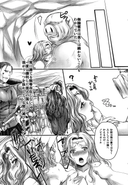 Page 21 of Amor haeresis ～Itansha no Ai～