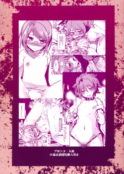 Page 2 of Yoru ni Hibiku 2