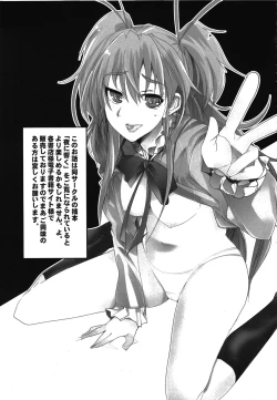 Page 3 of Yoru ni Hibiku 2