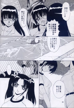 Page 19 of Azure Angels ver.1.0