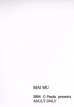 Page 23 of Mai Mu