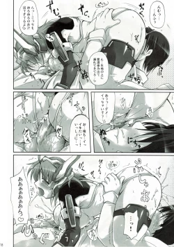 Page 17 of WILD ROMANCE