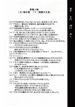 Page 3 of WILD ROMANCE