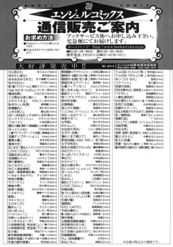 Page 204 of Haramitai Kanojo - Kunoichi Drop