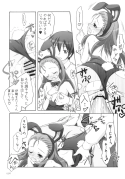 Page 8 of Suitei iDOL