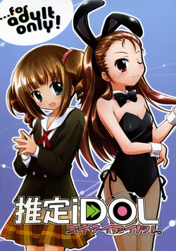Download Suitei iDOL