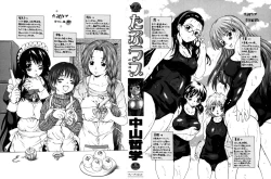 Page 2 of Tapu Love | Full of Love Ch. 1-4