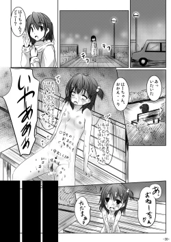 Page 29 of Wakaba, Tsumami