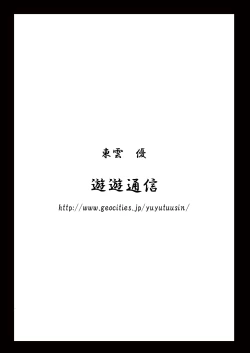 Page 34 of Wakaba, Tsumami