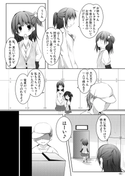 Page 4 of Wakaba, Tsumami