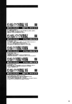 Page 4 of Kikenshisou Sakuhinshuu 2 Soushuuhon