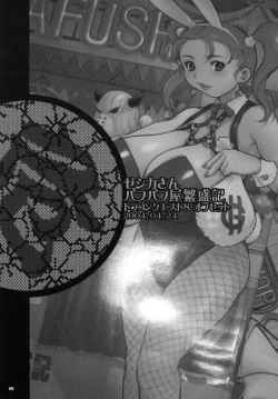 Page 5 of Kikenshisou Sakuhinshuu 2 Soushuuhon