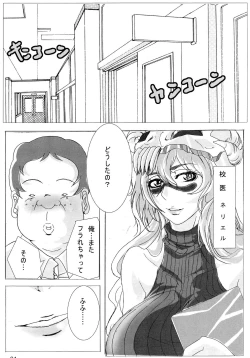 Page 30 of Benten Kairaku 7