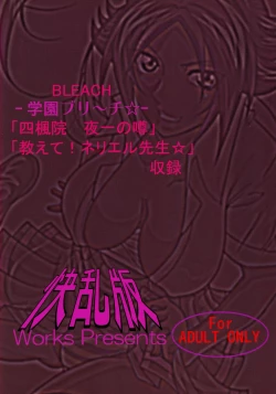 Page 38 of Benten Kairaku 7