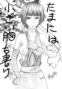 Page 4 of Benten Kairaku 7