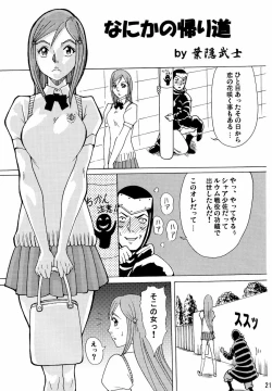 Page 20 of Kidou Ni