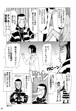 Page 27 of Kidou Ni