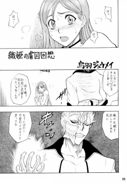 Page 4 of Kidou Ni