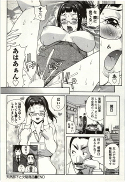 Page 107 of OL Kaihouku