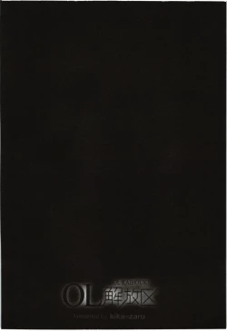 Page 109 of OL Kaihouku