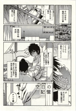 Page 130 of OL Kaihouku