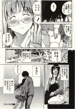 Page 149 of OL Kaihouku