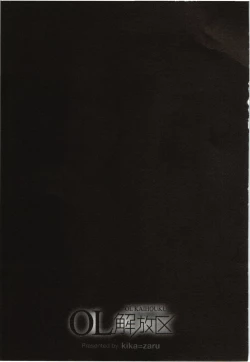 Page 150 of OL Kaihouku