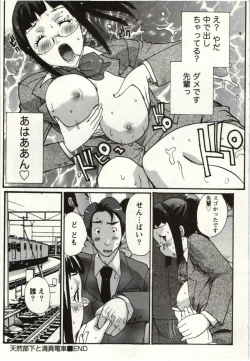 Page 158 of OL Kaihouku