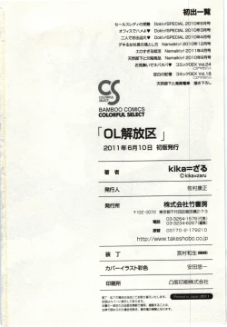 Page 161 of OL Kaihouku