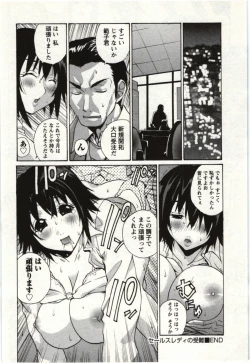 Page 19 of OL Kaihouku