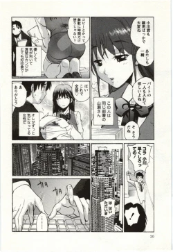 Page 21 of OL Kaihouku