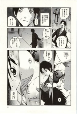 Page 22 of OL Kaihouku
