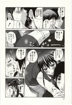 Page 29 of OL Kaihouku