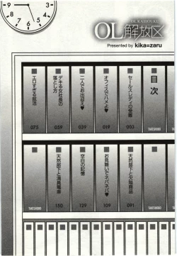 Page 3 of OL Kaihouku