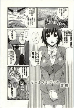 Page 4 of OL Kaihouku